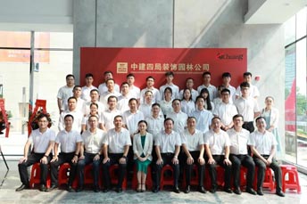 中建四局裝飾園林公司開業慶典活動在廣州番禺舉行