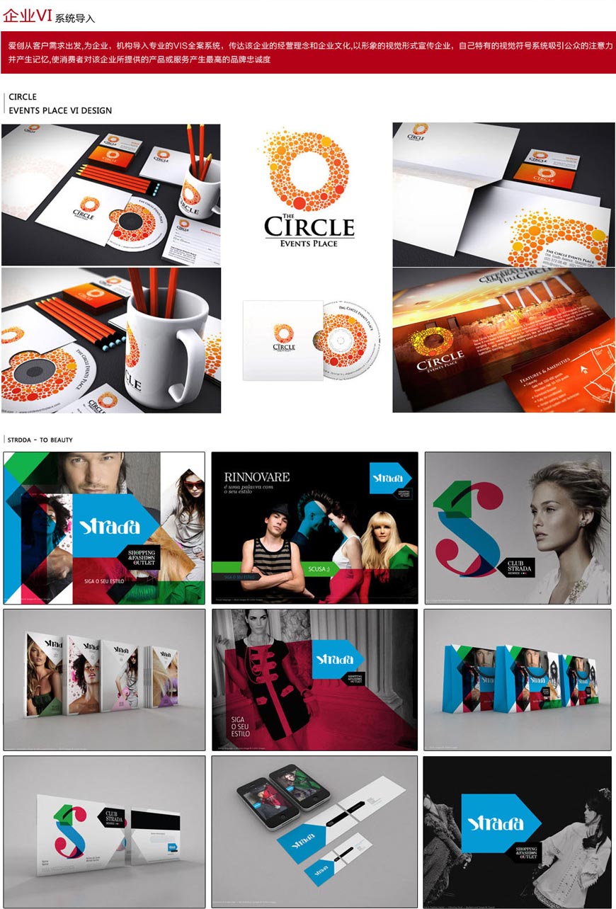 企業VI設計