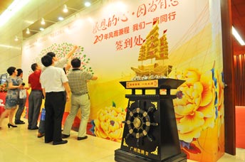 廣州南七光20周年慶典活動(dòng)