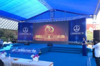 廣州蘿崗區(qū)域發(fā)展高峰論壇活動(dòng)