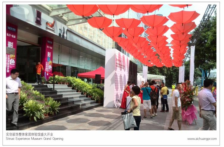 實創裝飾開業活動