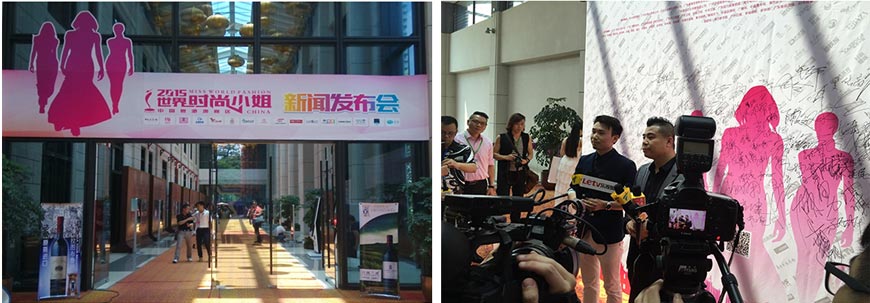 發(fā)布會(huì)活動(dòng)現(xiàn)場