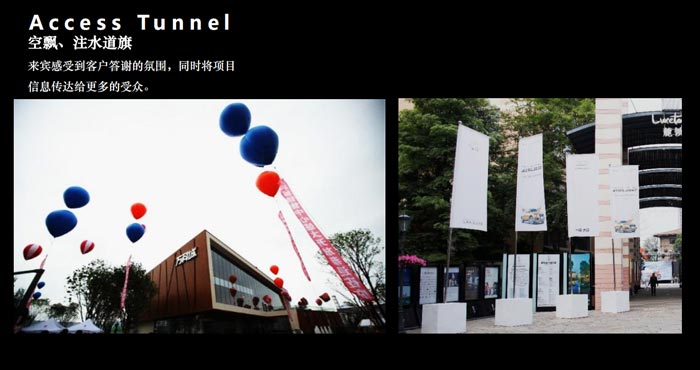 活動方案空飄布置