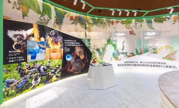 動物保護(hù)主題展覽活動