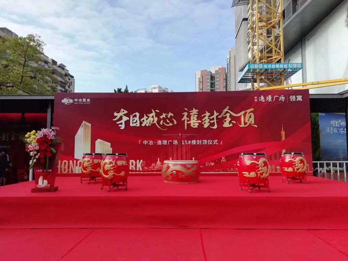 封頂儀式活動策劃