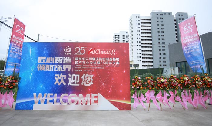 周年慶典活動(dòng)策劃